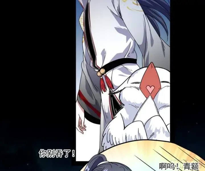漫画《我为邪帝》如何拒绝一个女人的求欢第80张图