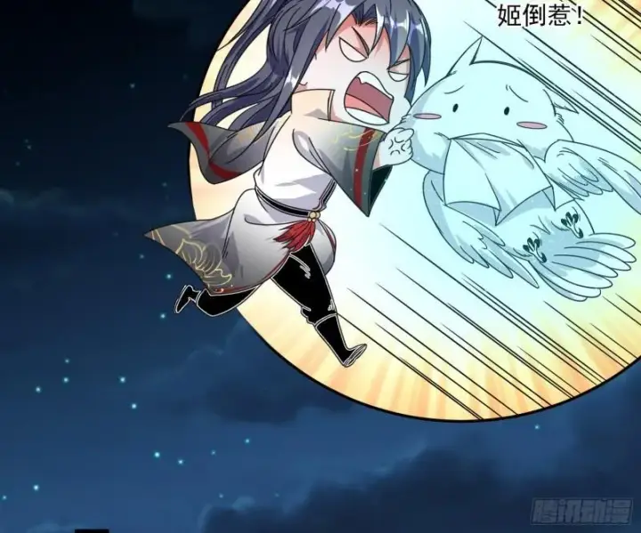 漫画《我为邪帝》如何拒绝一个女人的求欢第81张图