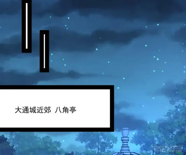 漫画《我为邪帝》如何拒绝一个女人的求欢第82张图