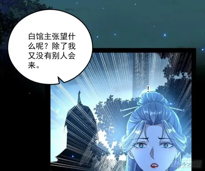 漫画《我为邪帝》如何拒绝一个女人的求欢第84张图