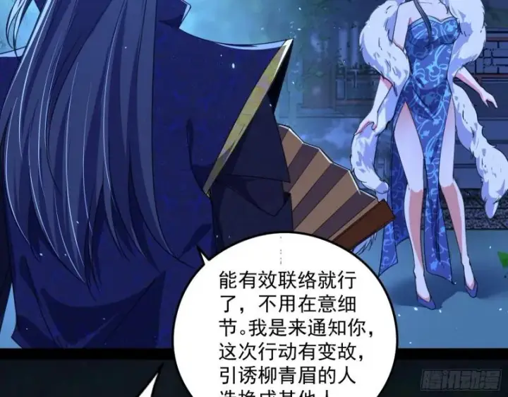 漫画《我为邪帝》如何拒绝一个女人的求欢第87张图
