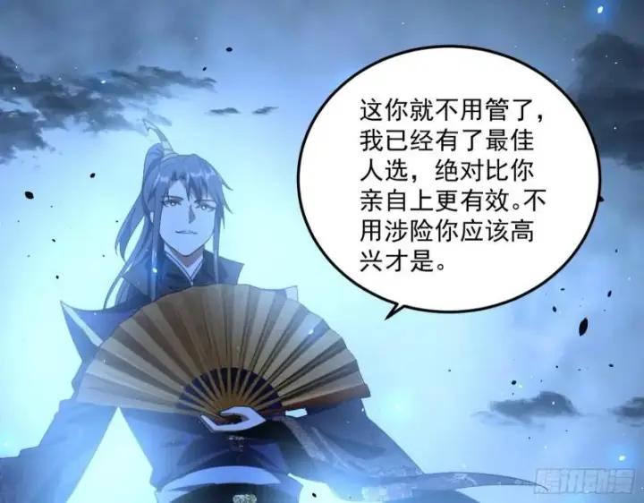 漫画《我为邪帝》如何拒绝一个女人的求欢第89张图