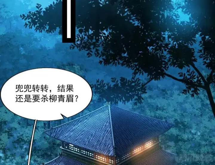 漫画《我为邪帝》如何拒绝一个女人的求欢第97张图