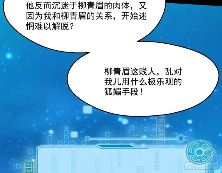 漫画《我为邪帝》父慈子孝第110张图