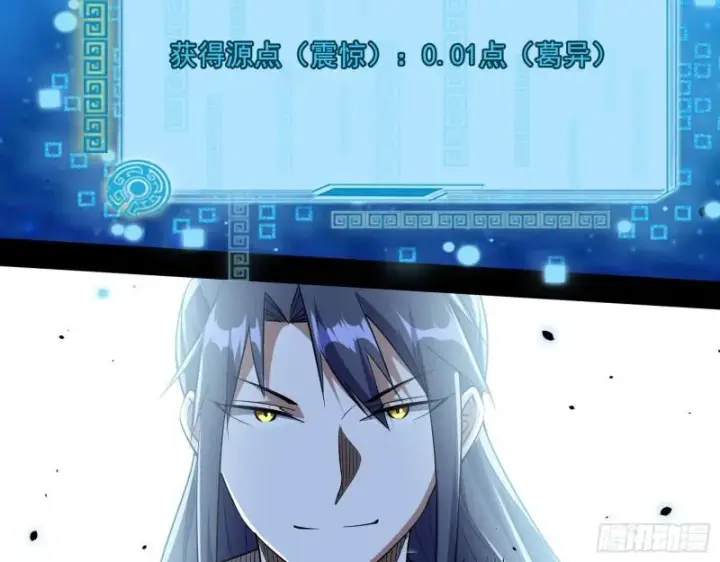 漫画《我为邪帝》父慈子孝第111张图