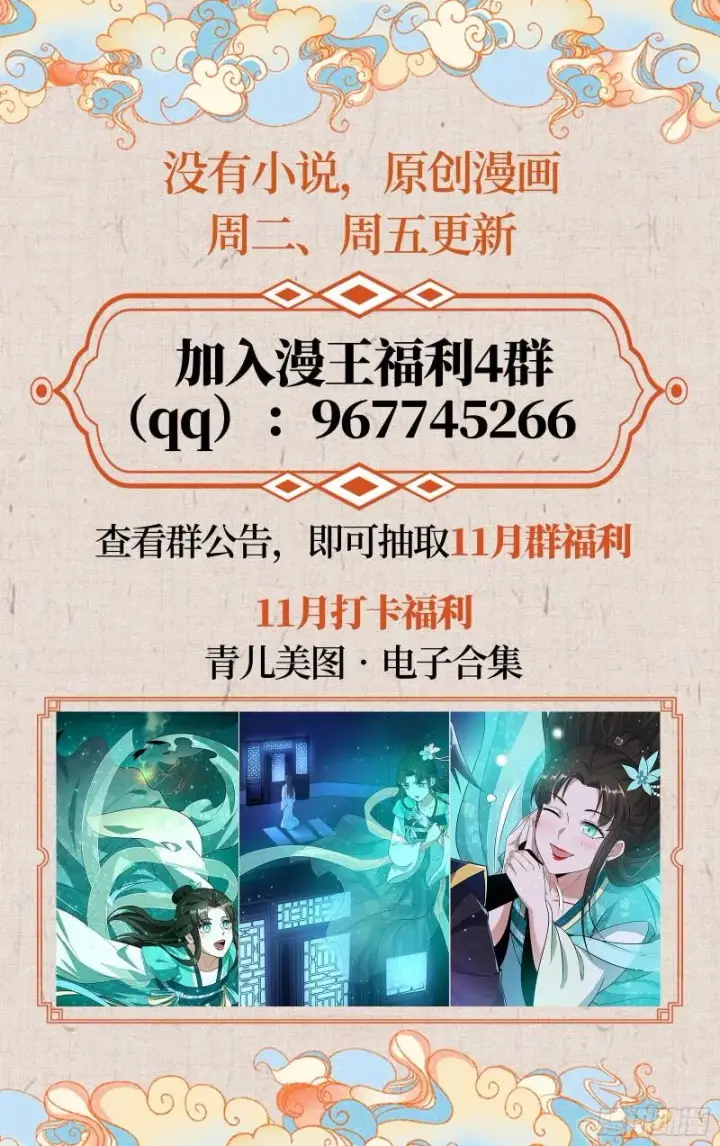 漫画《我为邪帝》父慈子孝第113张图