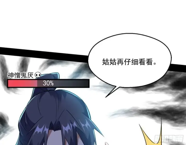 漫画《我为邪帝》父慈子孝第13张图