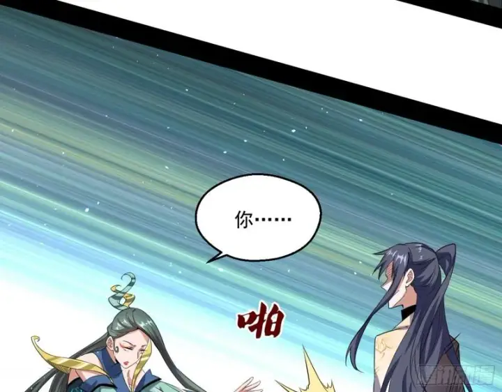 漫画《我为邪帝》父慈子孝第15张图
