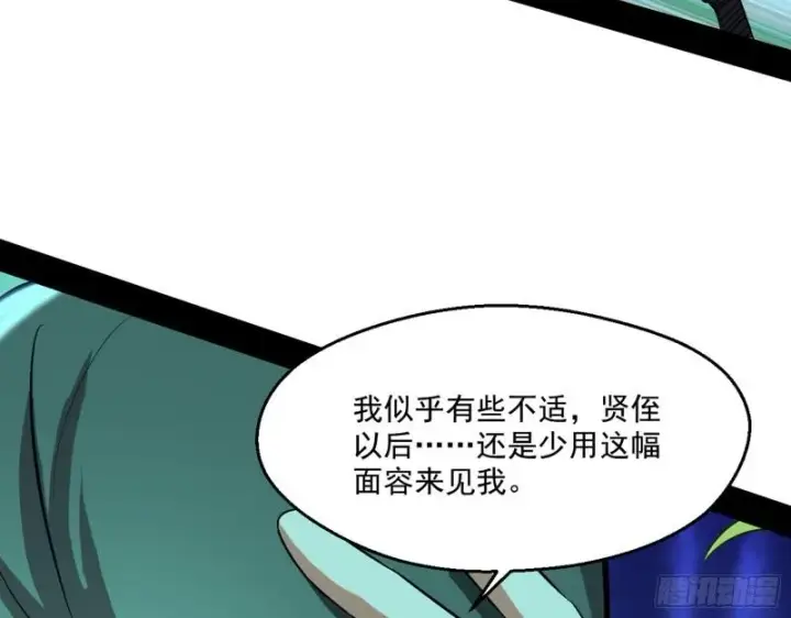 漫画《我为邪帝》父慈子孝第17张图