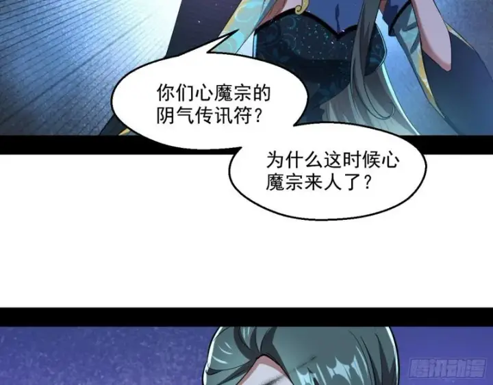 漫画《我为邪帝》父慈子孝第24张图