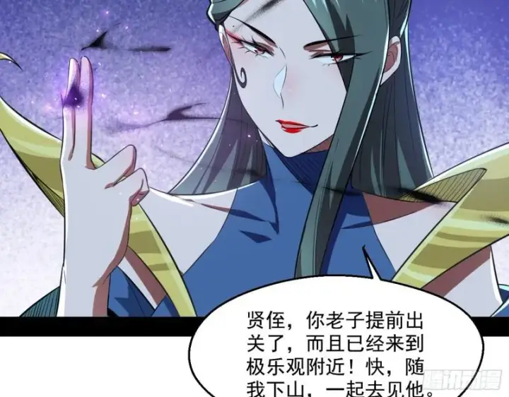 漫画《我为邪帝》父慈子孝第25张图