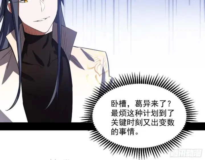 漫画《我为邪帝》父慈子孝第27张图