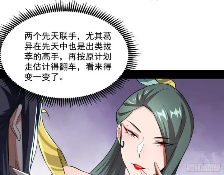 漫画《我为邪帝》父慈子孝第28张图