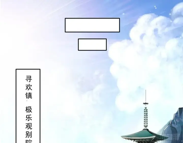 漫画《我为邪帝》父慈子孝第33张图