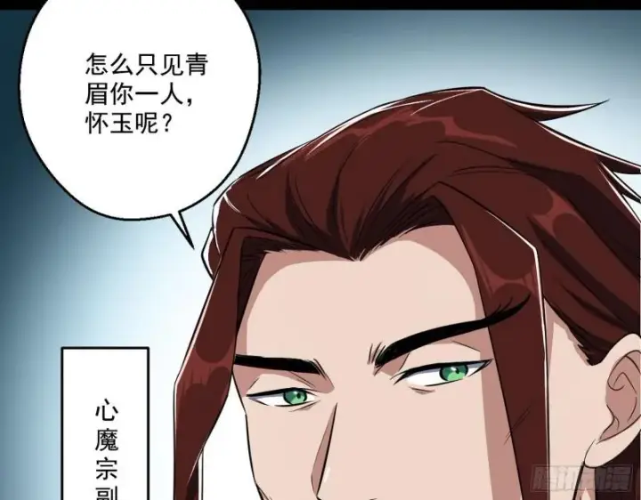 漫画《我为邪帝》父慈子孝第35张图