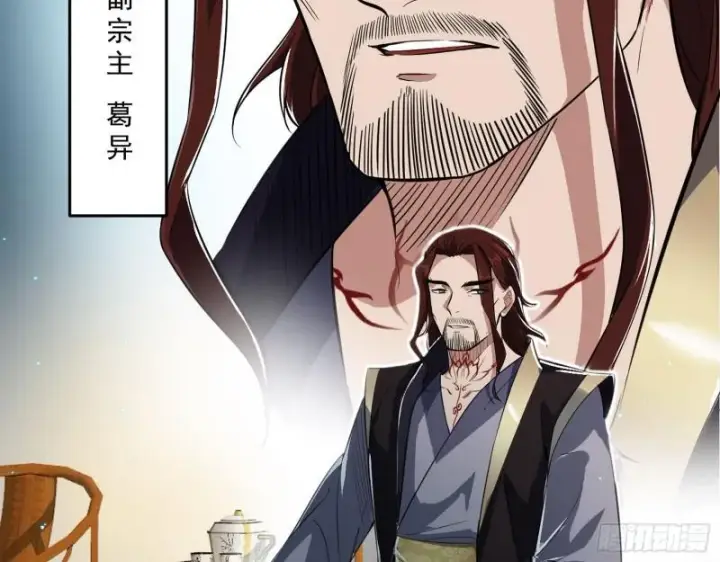 漫画《我为邪帝》父慈子孝第36张图