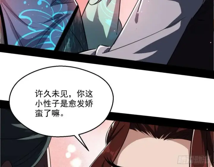 漫画《我为邪帝》父慈子孝第39张图