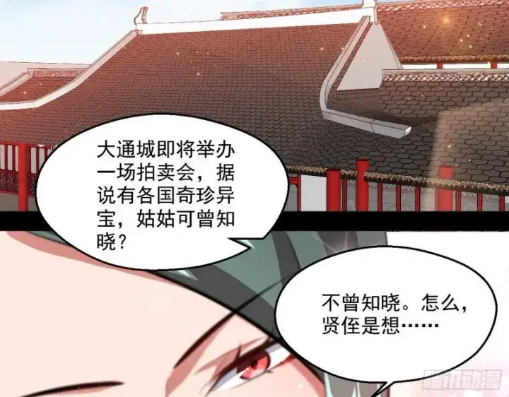 漫画《我为邪帝》父慈子孝第4张图