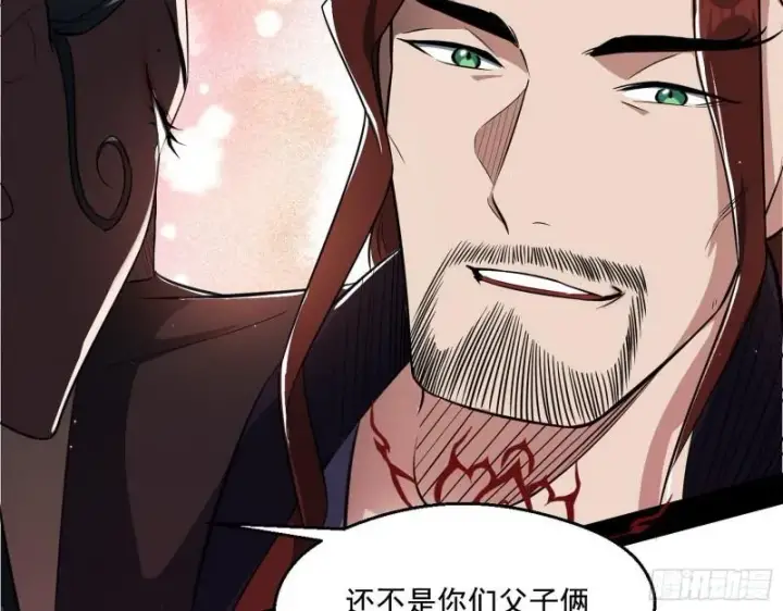 漫画《我为邪帝》父慈子孝第40张图