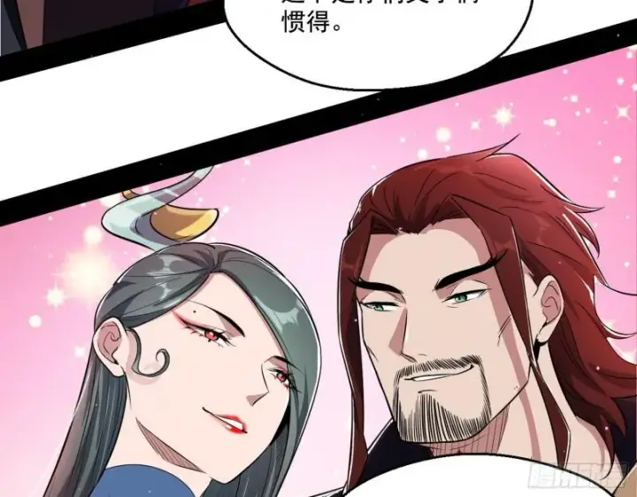 漫画《我为邪帝》父慈子孝第41张图