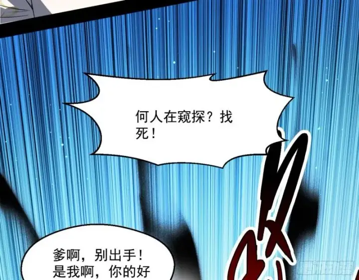 漫画《我为邪帝》父慈子孝第49张图