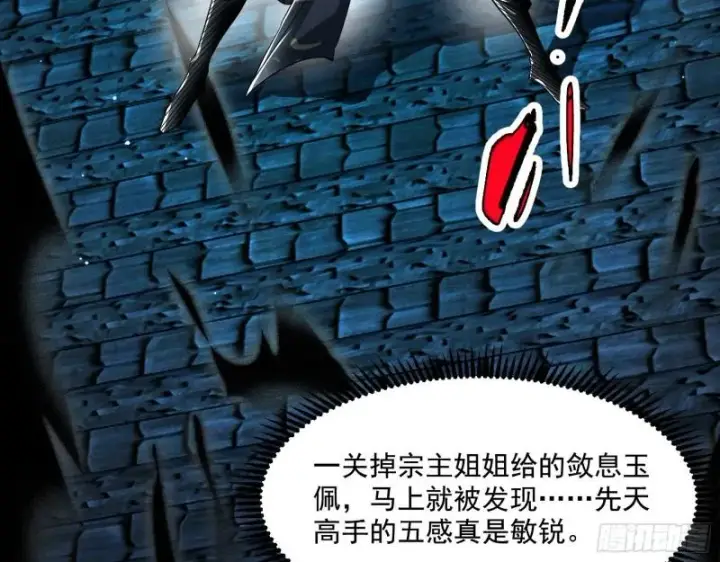 漫画《我为邪帝》父慈子孝第51张图