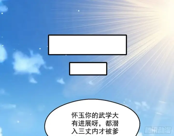 漫画《我为邪帝》父慈子孝第53张图