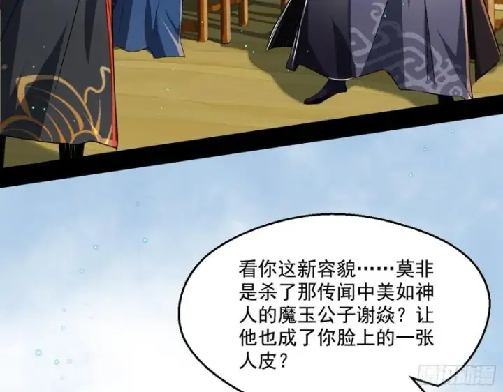漫画《我为邪帝》父慈子孝第56张图