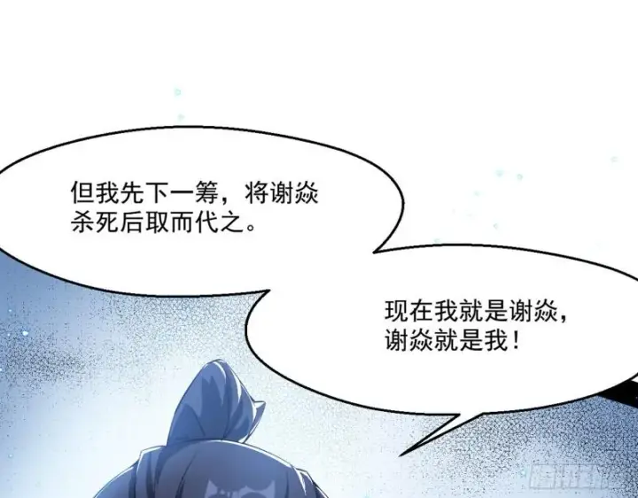 漫画《我为邪帝》父慈子孝第59张图