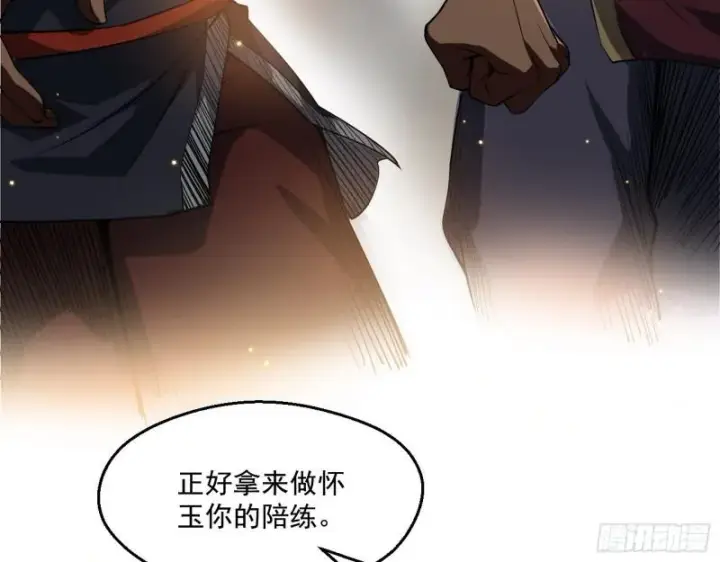 漫画《我为邪帝》父慈子孝第70张图