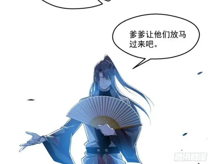 漫画《我为邪帝》父慈子孝第71张图
