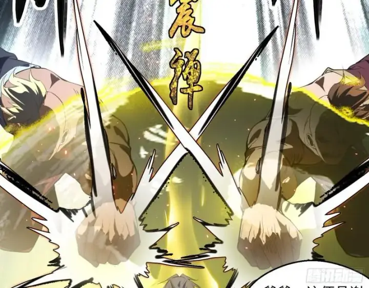 漫画《我为邪帝》父慈子孝第76张图