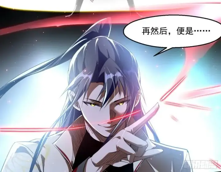 漫画《我为邪帝》父慈子孝第78张图