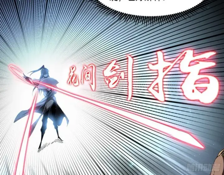 漫画《我为邪帝》父慈子孝第80张图