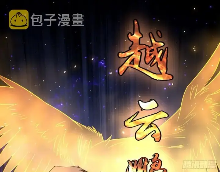 漫画《我为邪帝》父慈子孝第83张图