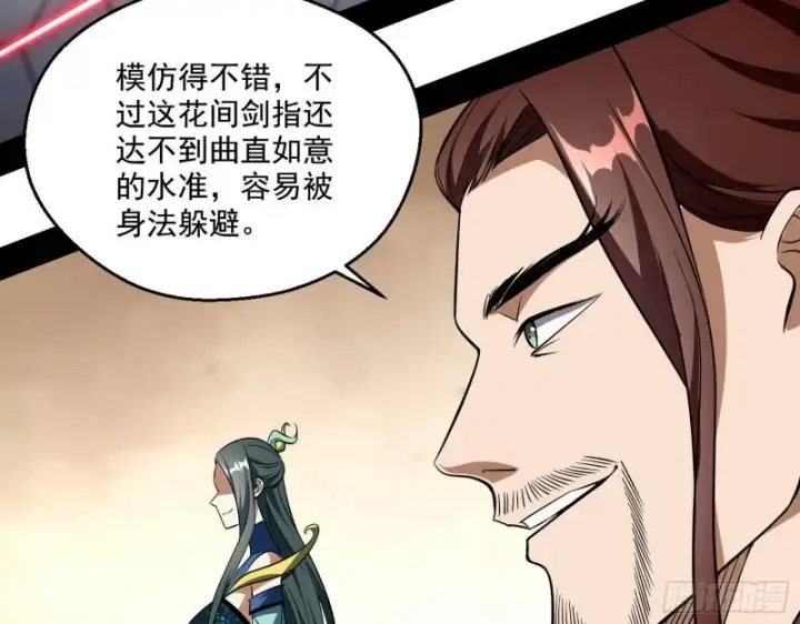 漫画《我为邪帝》父慈子孝第86张图