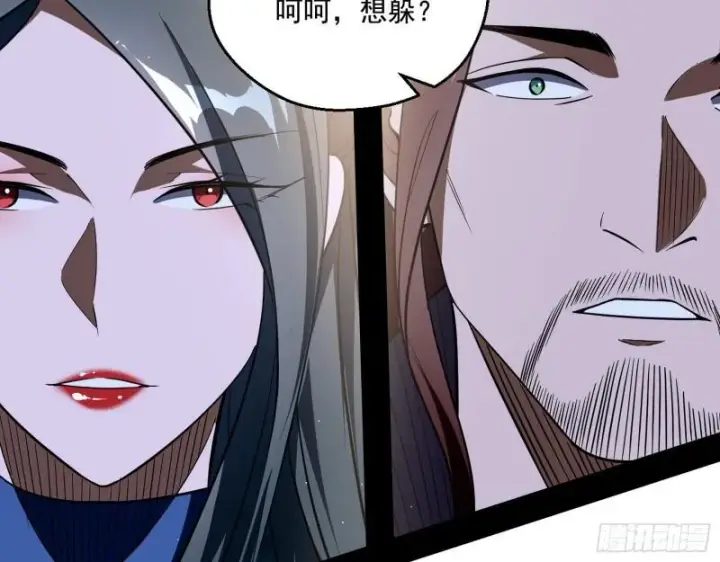 漫画《我为邪帝》父慈子孝第88张图