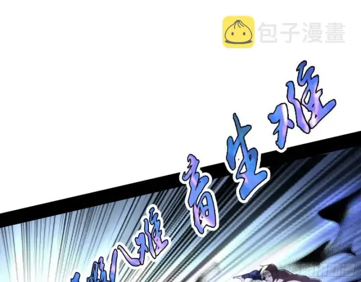 漫画《我为邪帝》父慈子孝第93张图