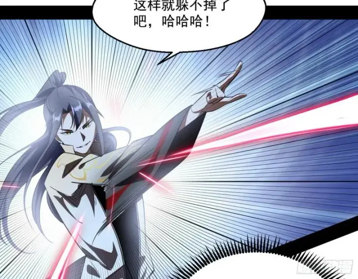 漫画《我为邪帝》父慈子孝第98张图