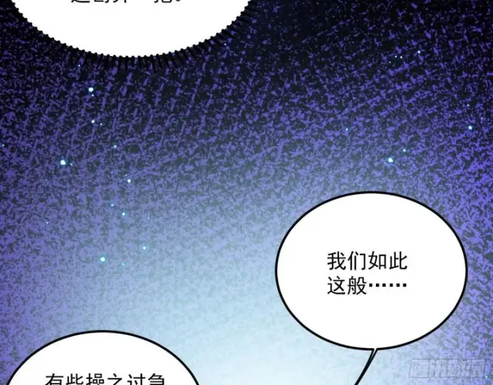 漫画《我为邪帝》选儿子还是选情人？第106张图