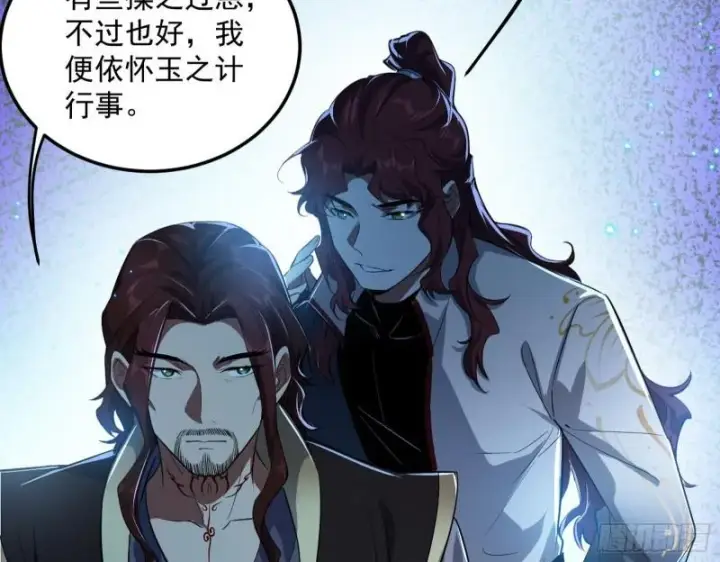 漫画《我为邪帝》选儿子还是选情人？第107张图