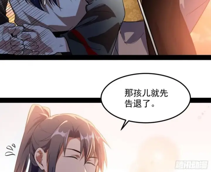 漫画《我为邪帝》选儿子还是选情人？第11张图
