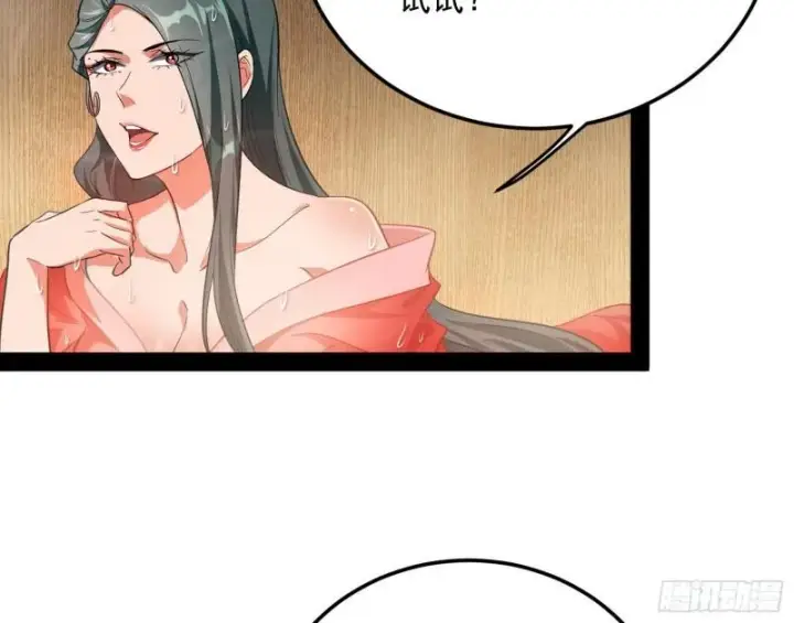 漫画《我为邪帝》选儿子还是选情人？第114张图