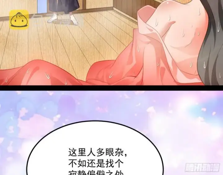 漫画《我为邪帝》选儿子还是选情人？第116张图