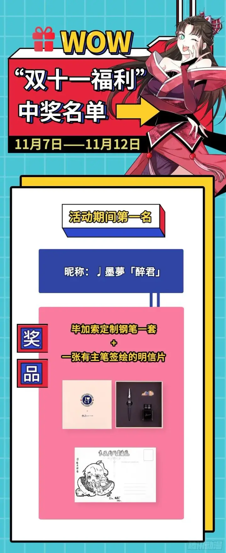 漫画《我为邪帝》选儿子还是选情人？第119张图