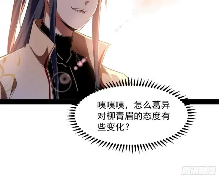 漫画《我为邪帝》选儿子还是选情人？第12张图