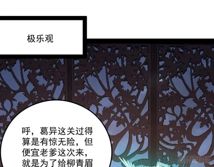 漫画《我为邪帝》选儿子还是选情人？第13张图
