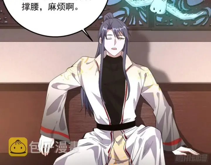 漫画《我为邪帝》选儿子还是选情人？第14张图