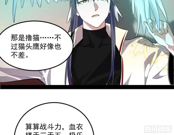 漫画《我为邪帝》选儿子还是选情人？第16张图