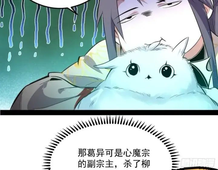 漫画《我为邪帝》选儿子还是选情人？第19张图
